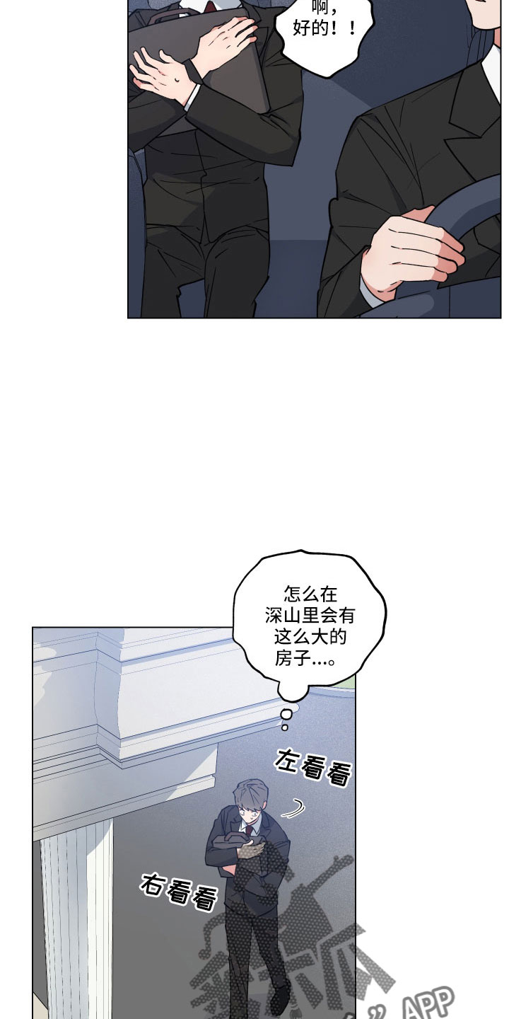 第42章：不要碰我25