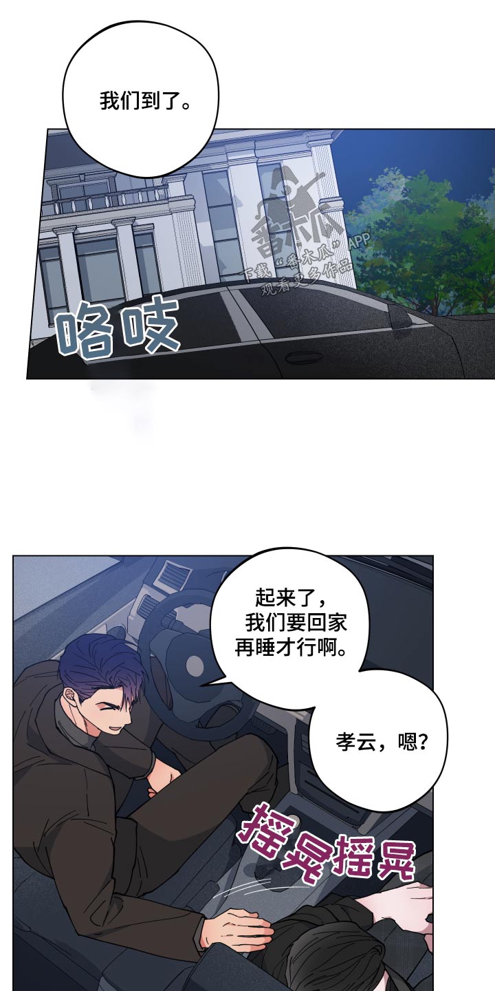 第54章：睡着23