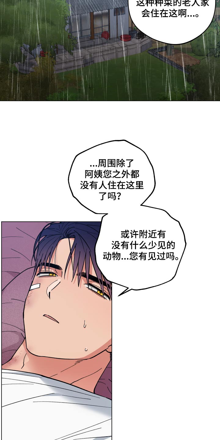第57章：阿姨16