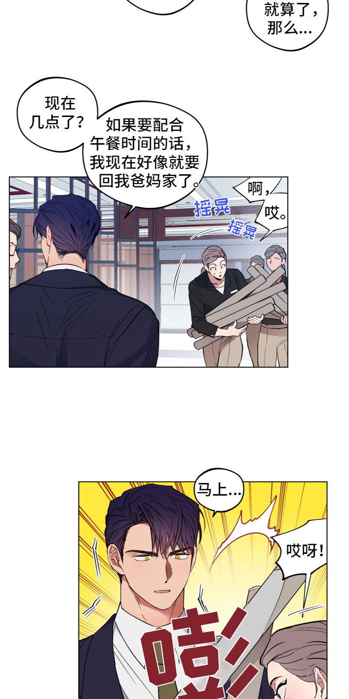 第1章：异形的存在12