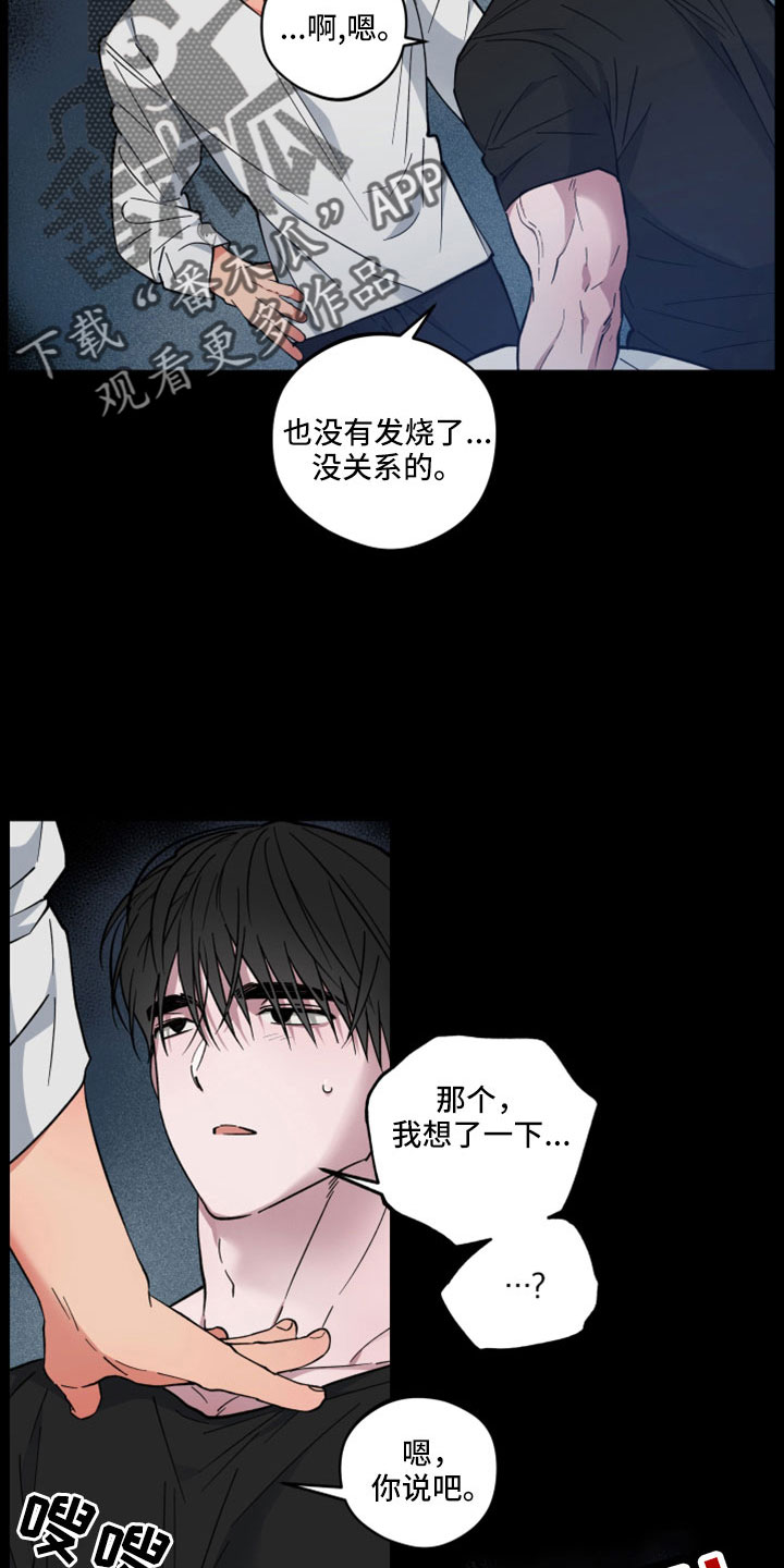 第47章：离开2