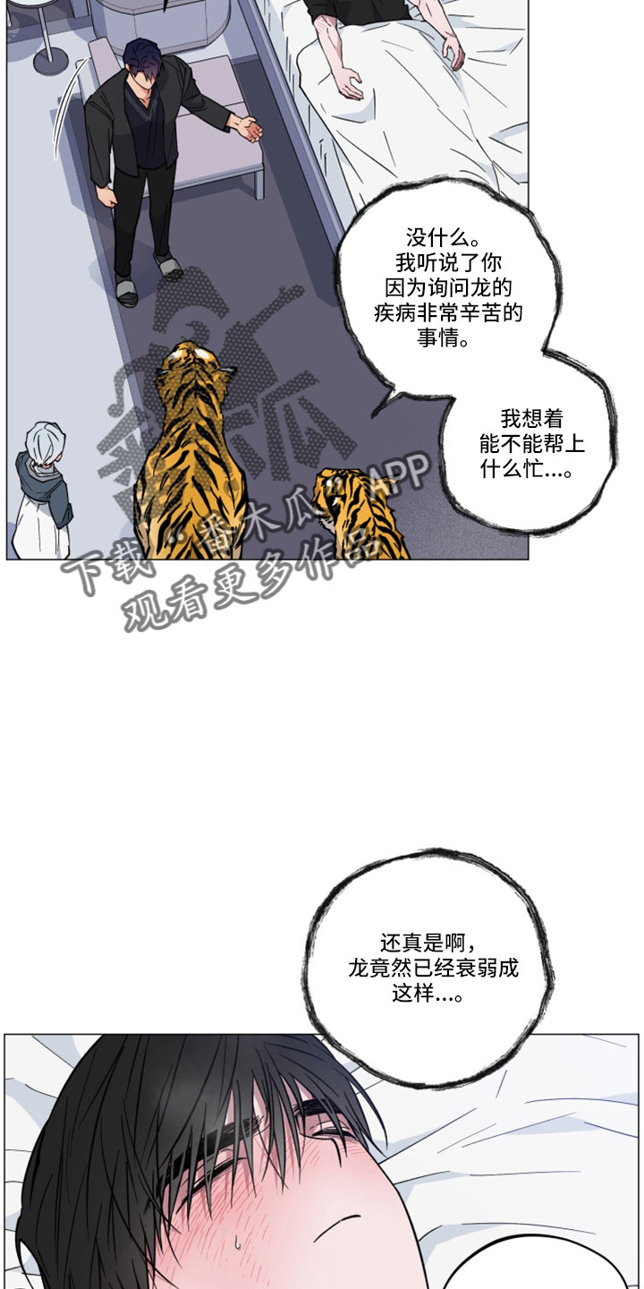 第45章：不要走27