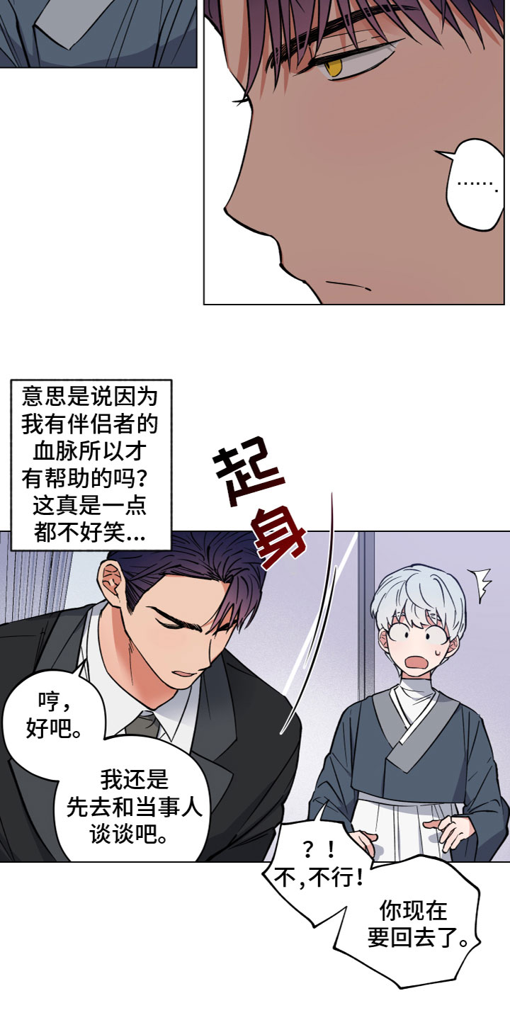 第6章：见面7