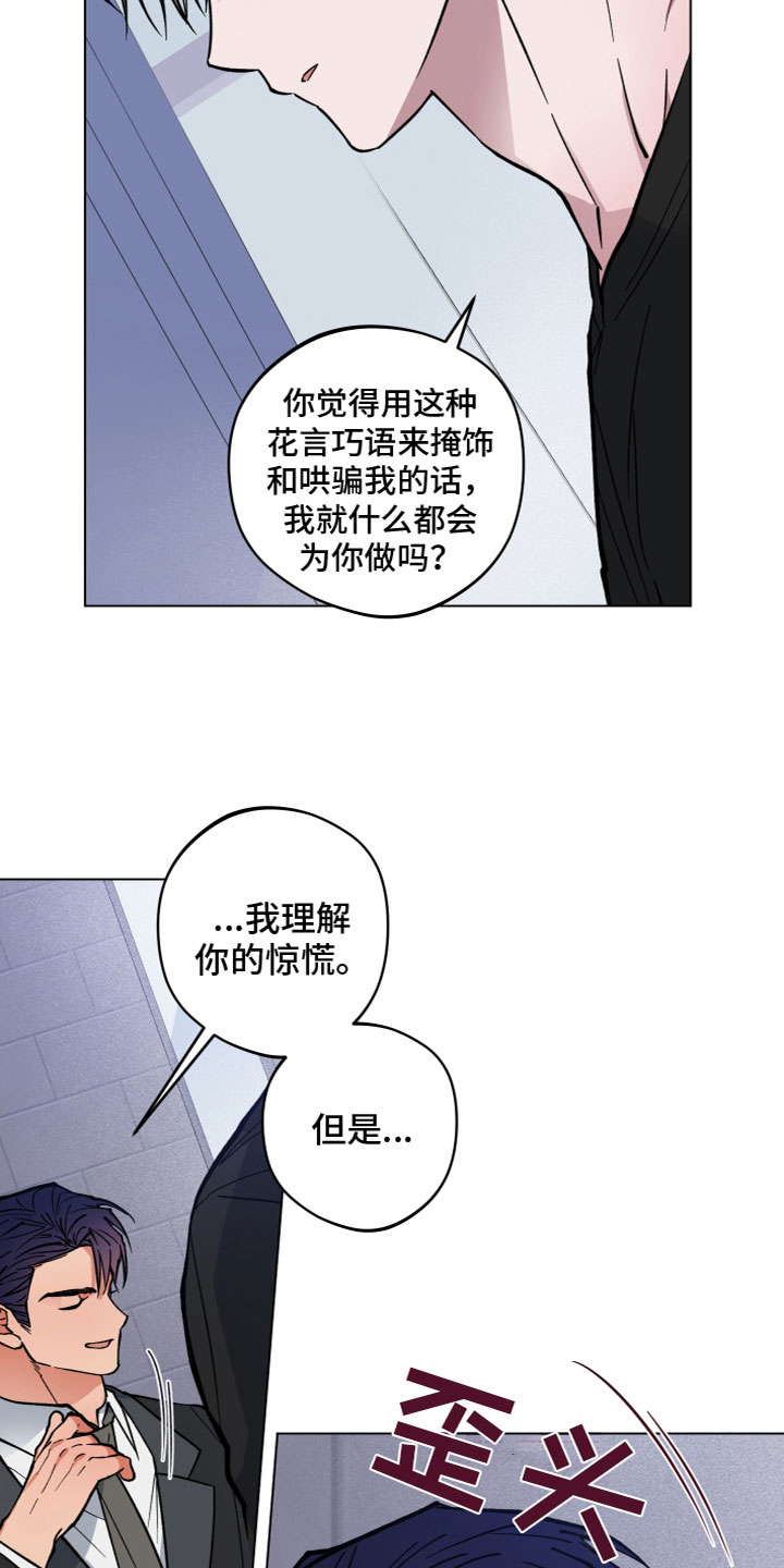 第8章：胡说16