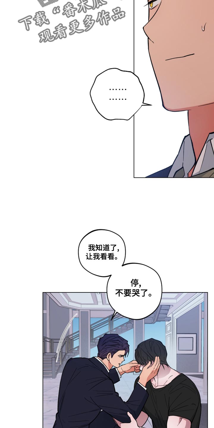 第24章：让我冷静就好了12