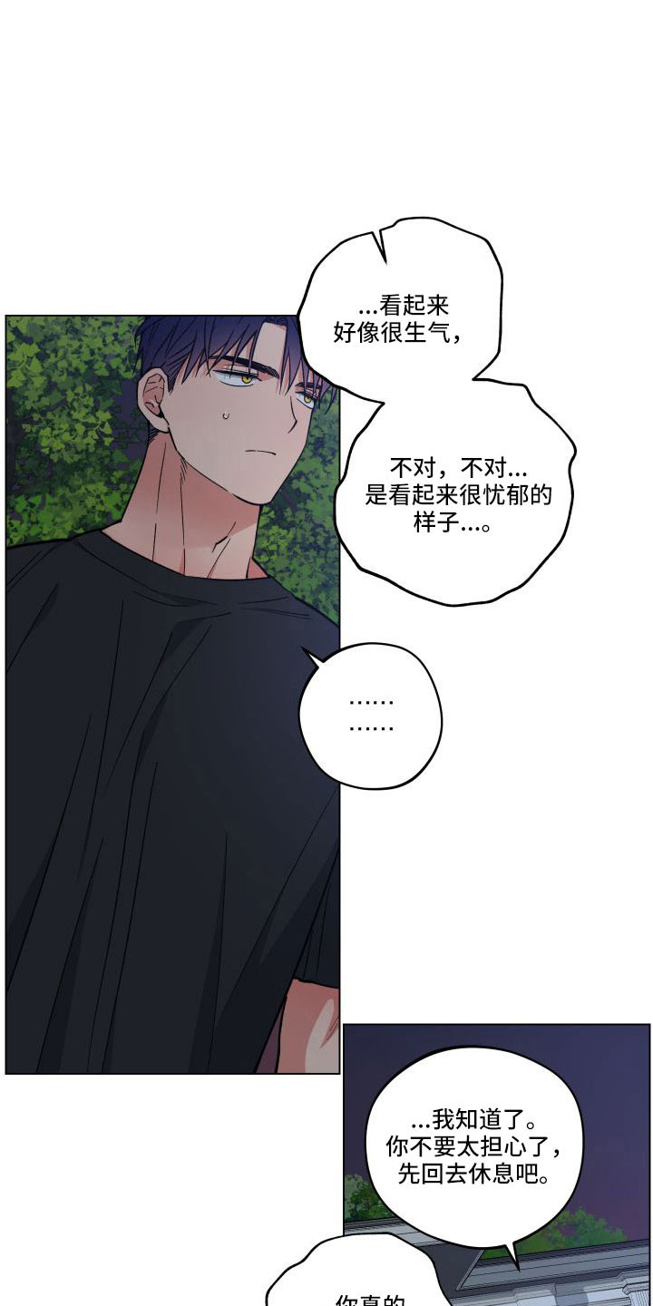 第40章：收拾好就行17