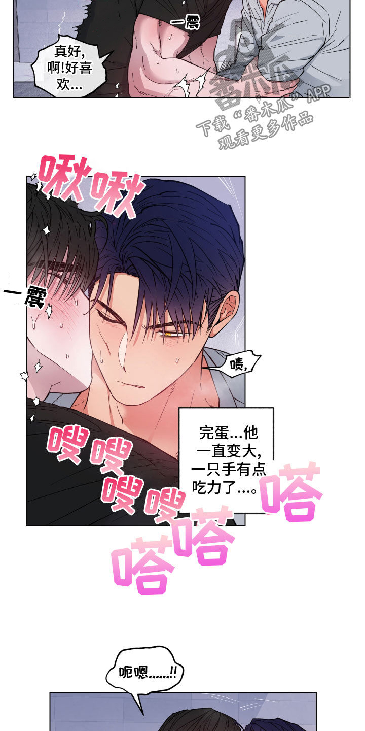 第16章：帮你一次13
