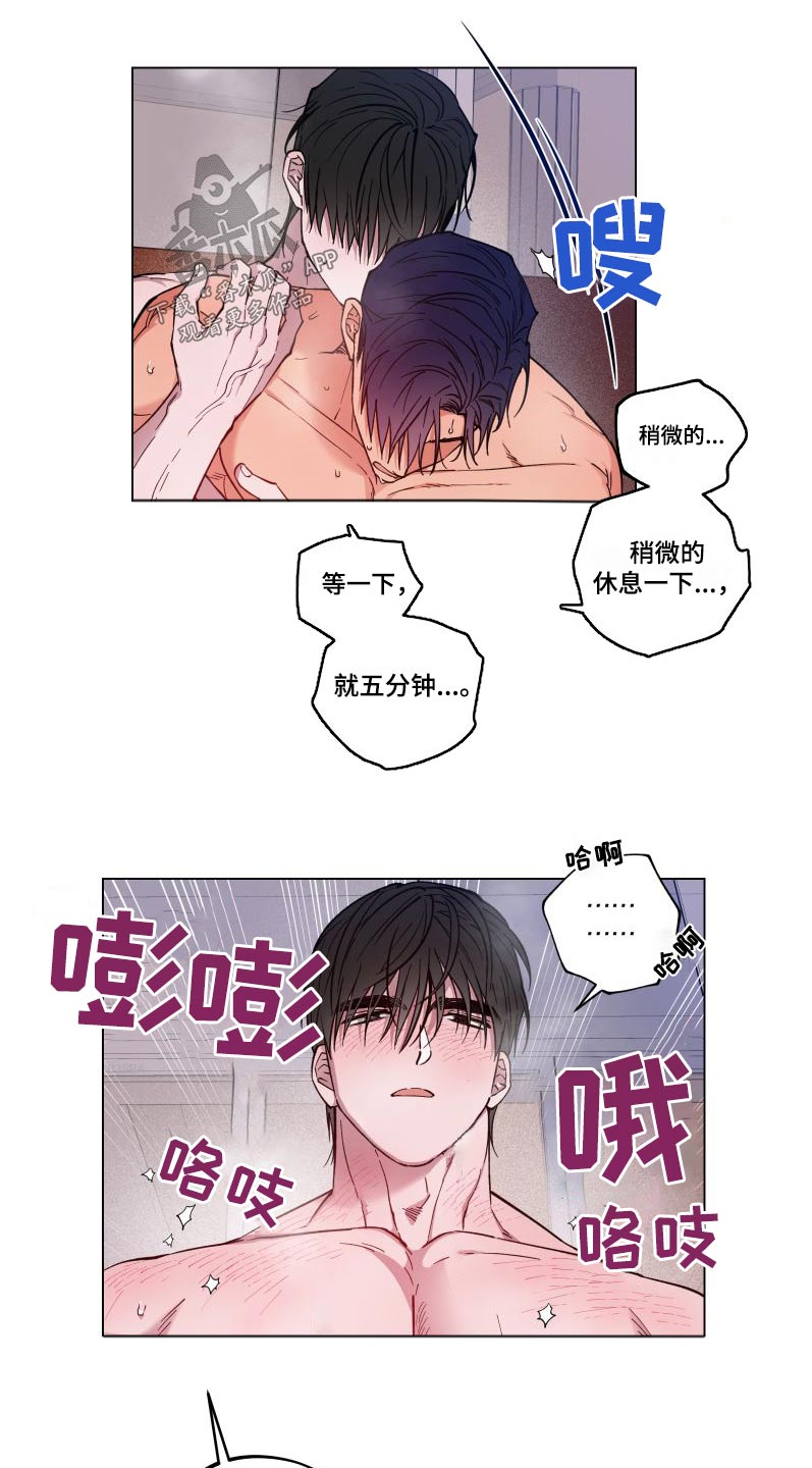 第36章：等一等5