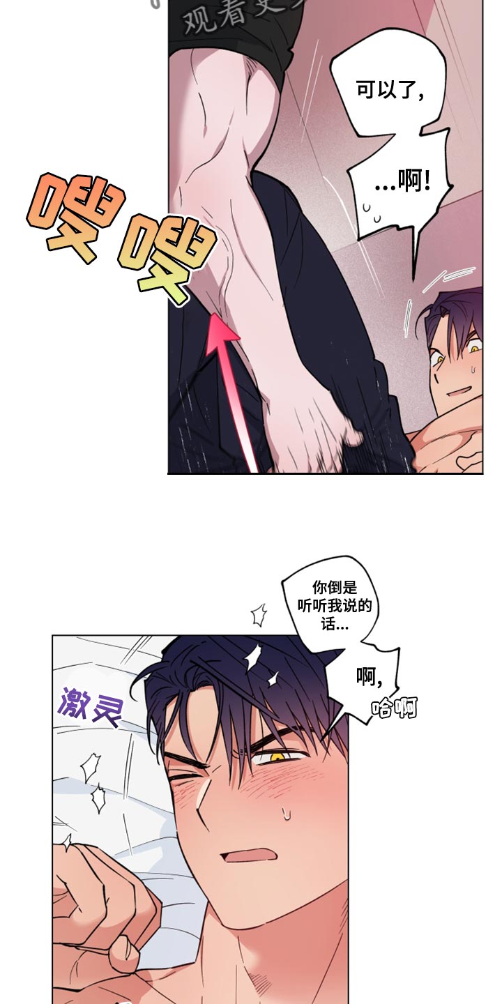 第25章：太固执了10