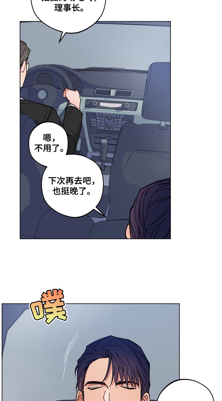 第22章：我要去接他7