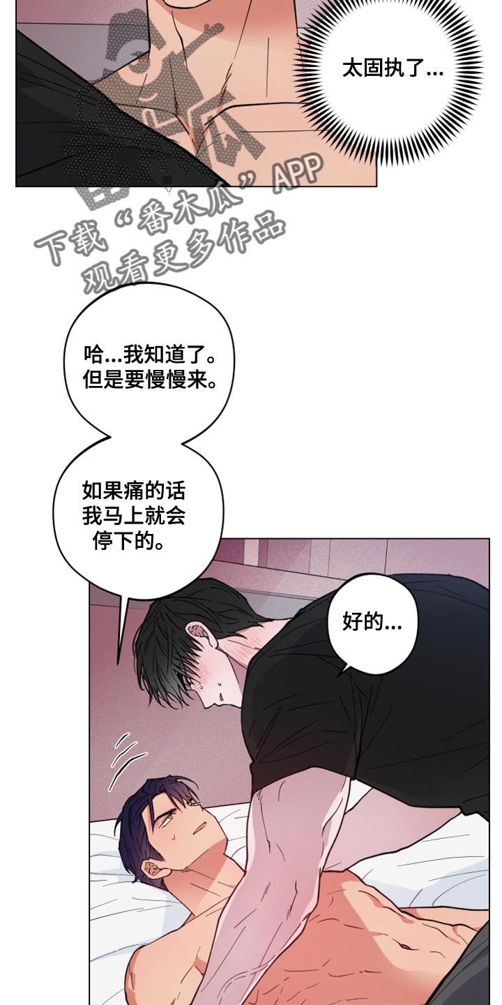 第25章：太固执了22