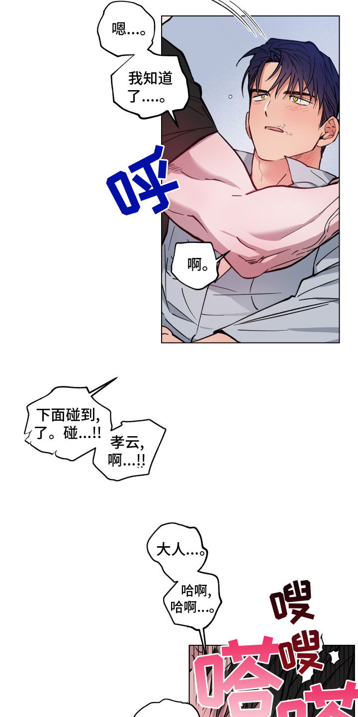 第16章：帮你一次17