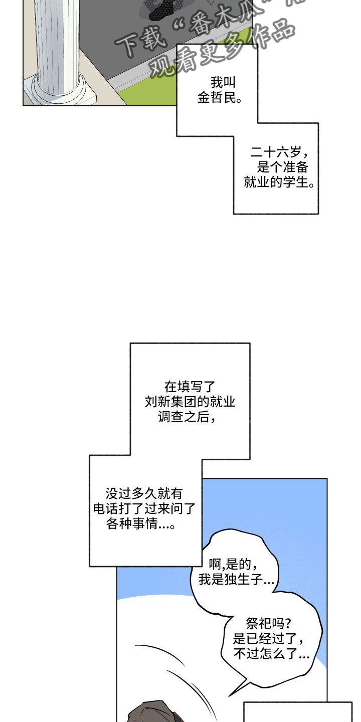 第42章：不要碰我26