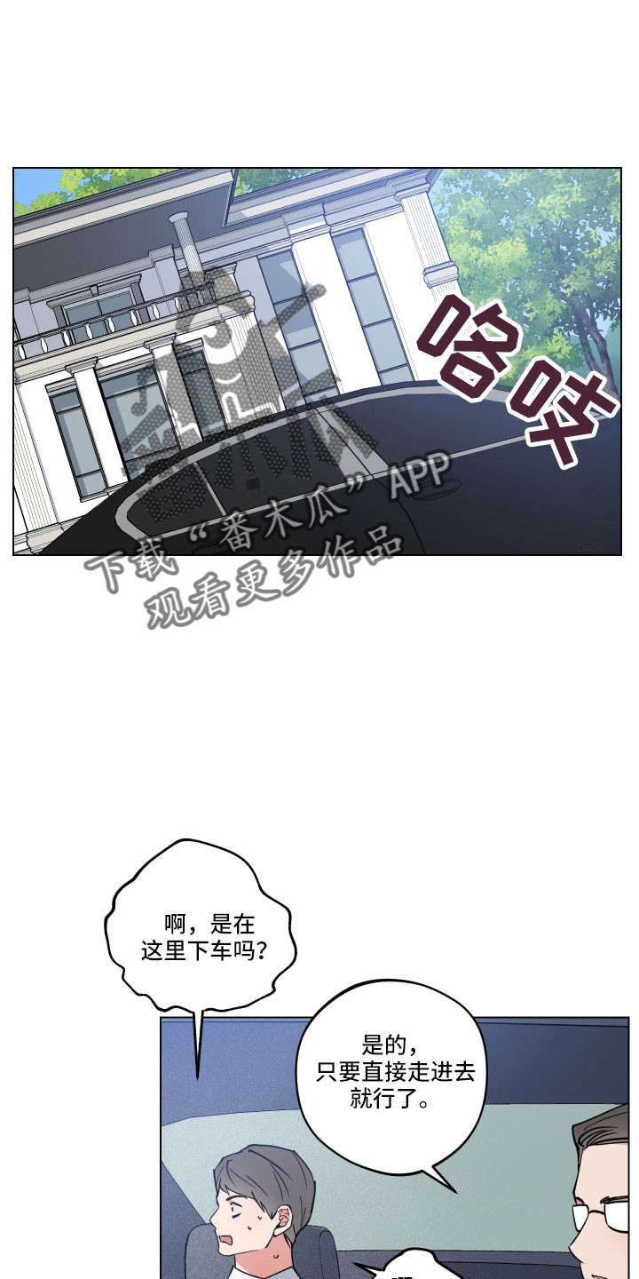 第42章：不要碰我24