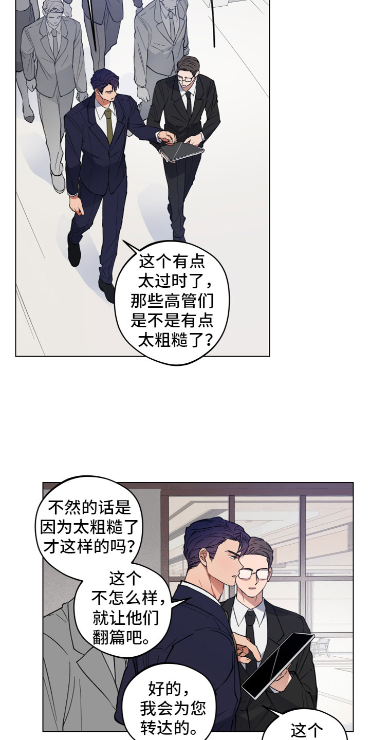 第1章：异形的存在11