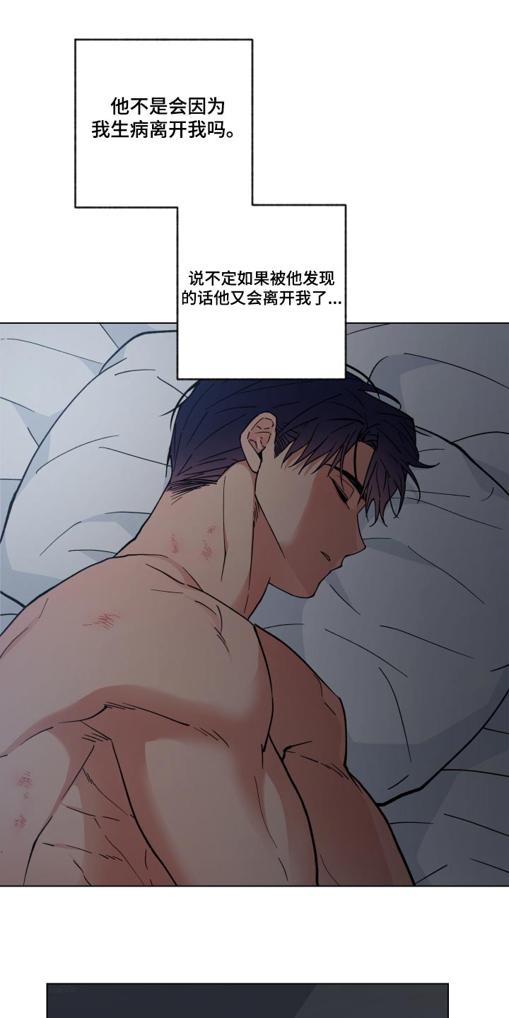 第52章：病情26