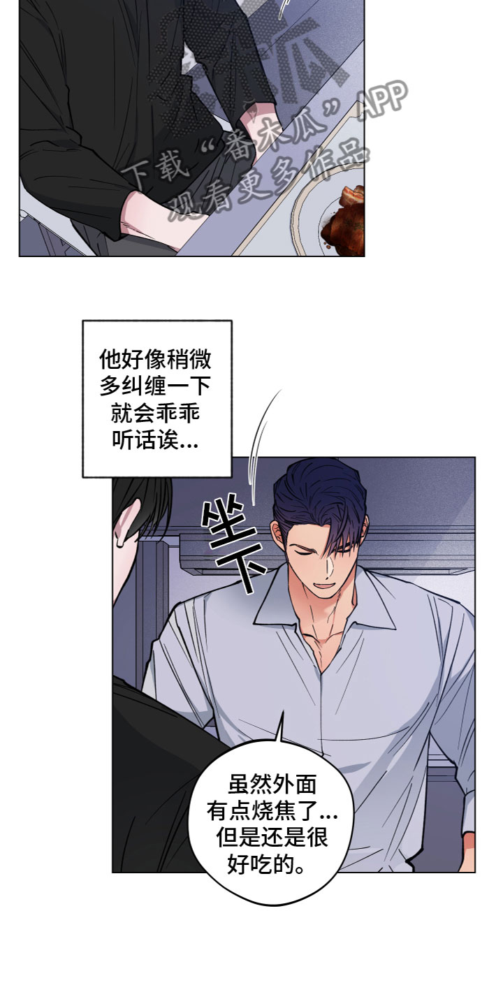 第11章：罪恶感6