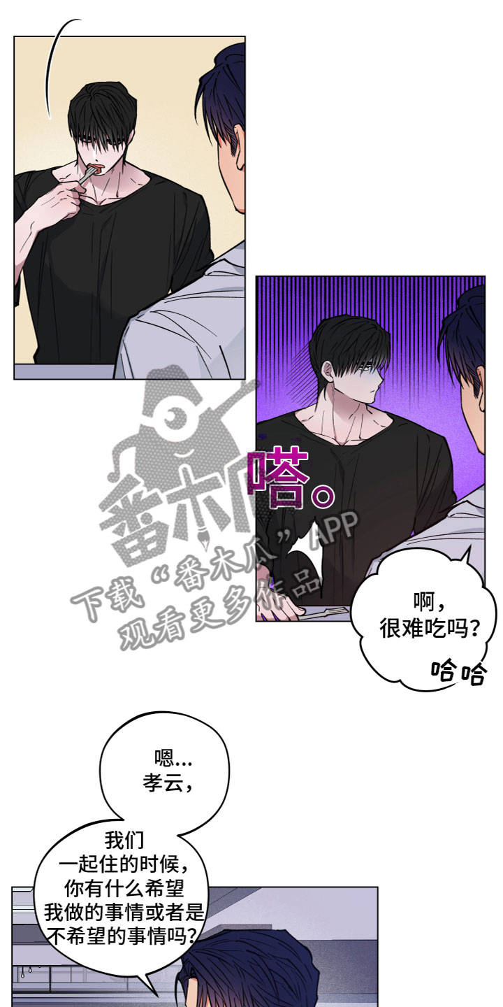 第11章：罪恶感7
