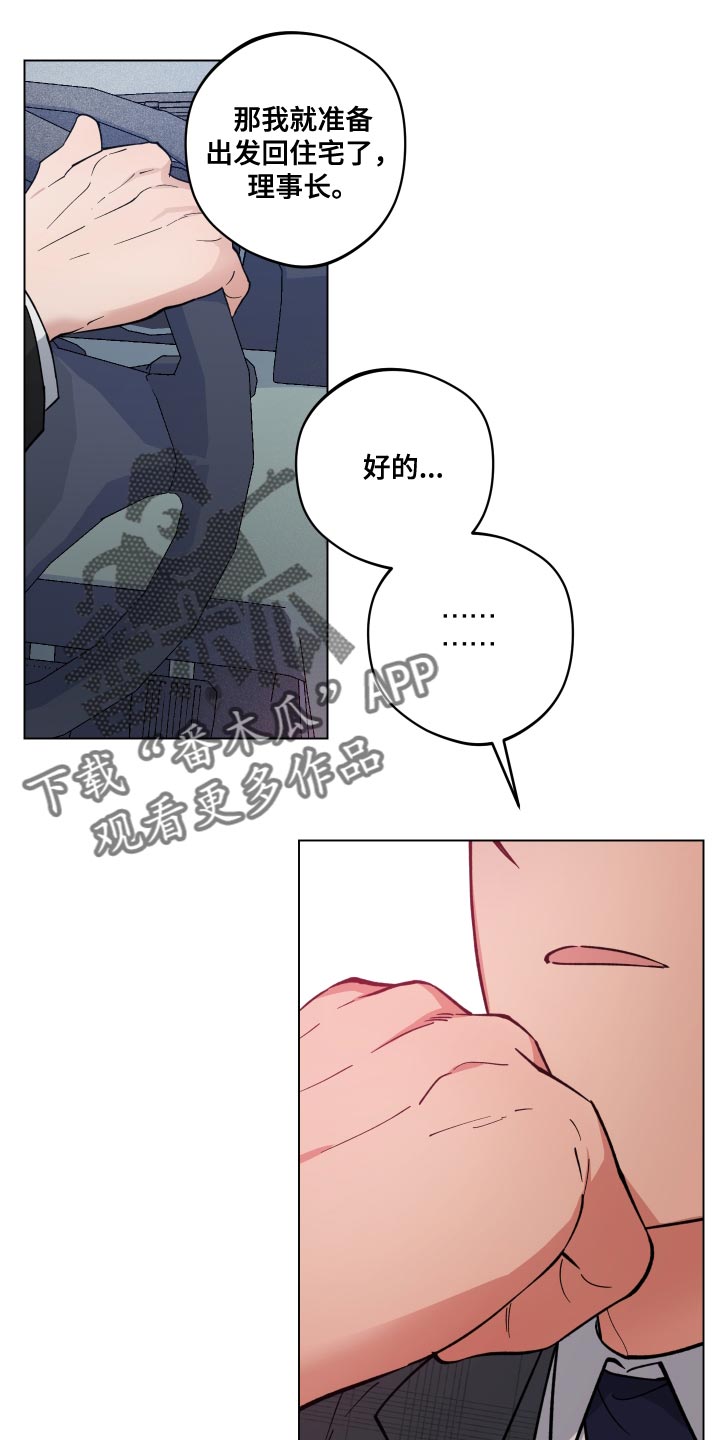 第22章：我要去接他9