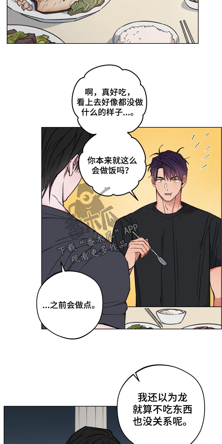 第37章：料理11