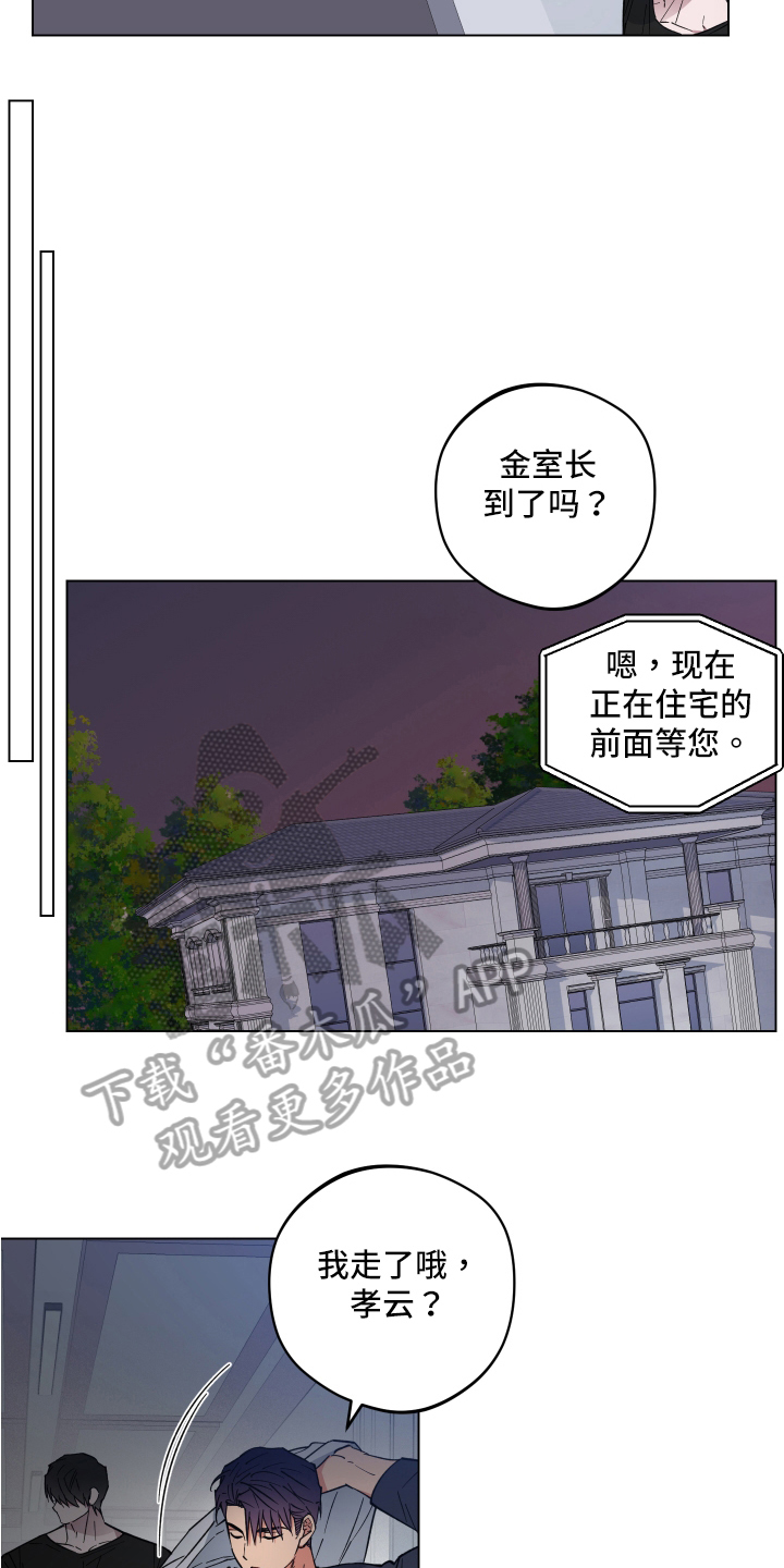 第28章：突变18