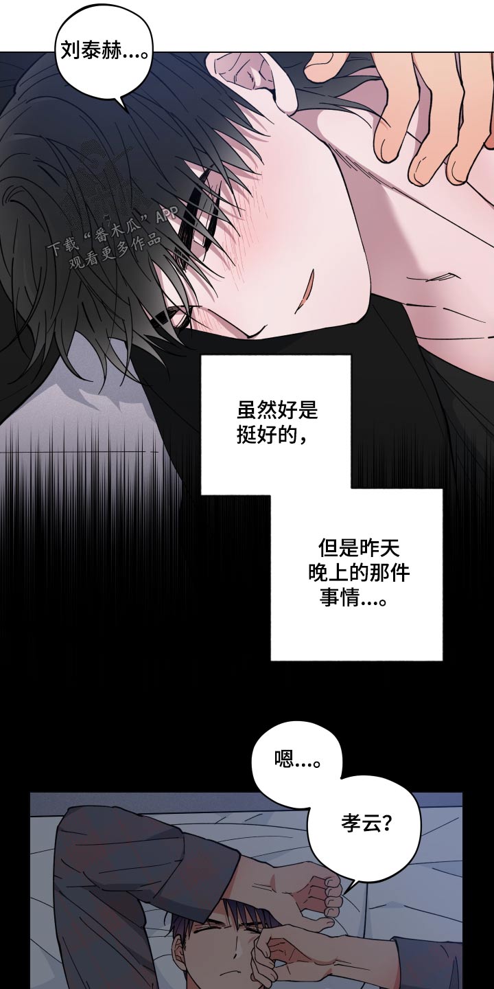 第53章：出去走走6