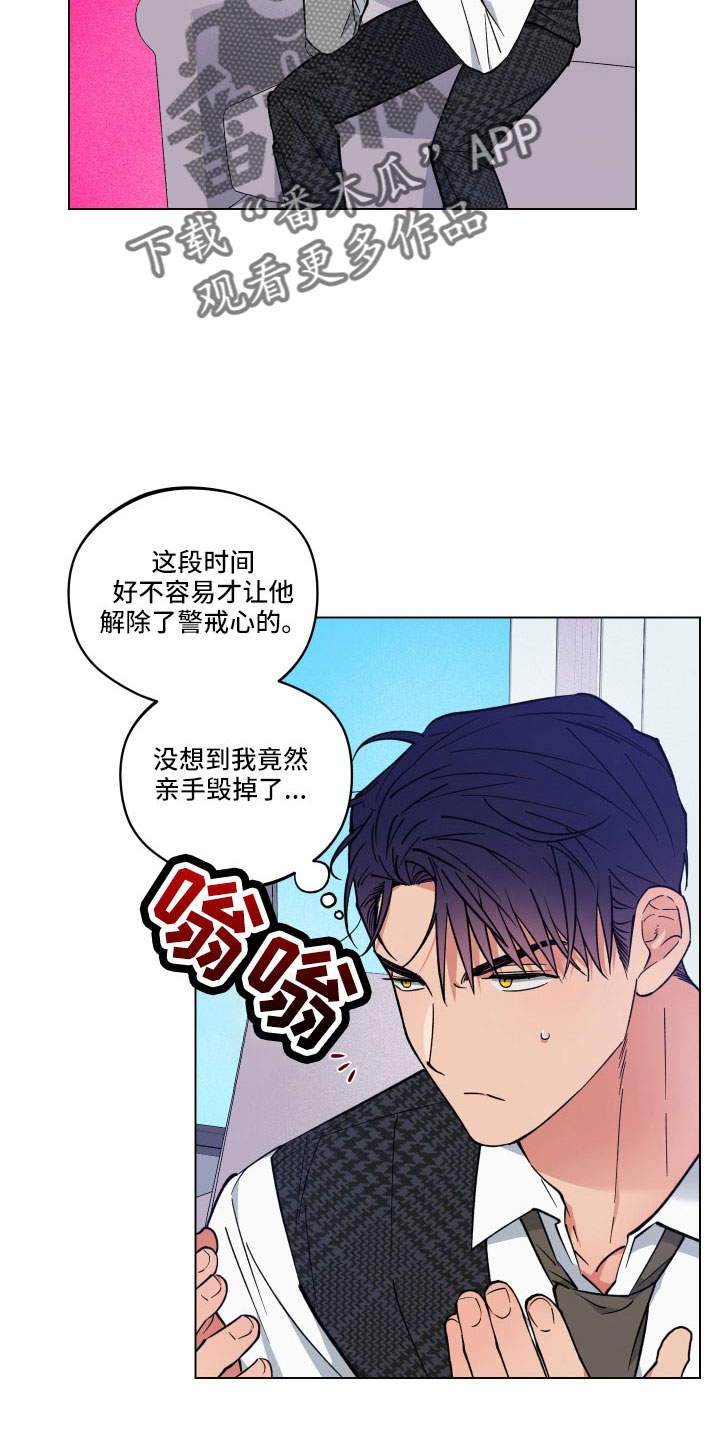 第41章：又做错什么了26