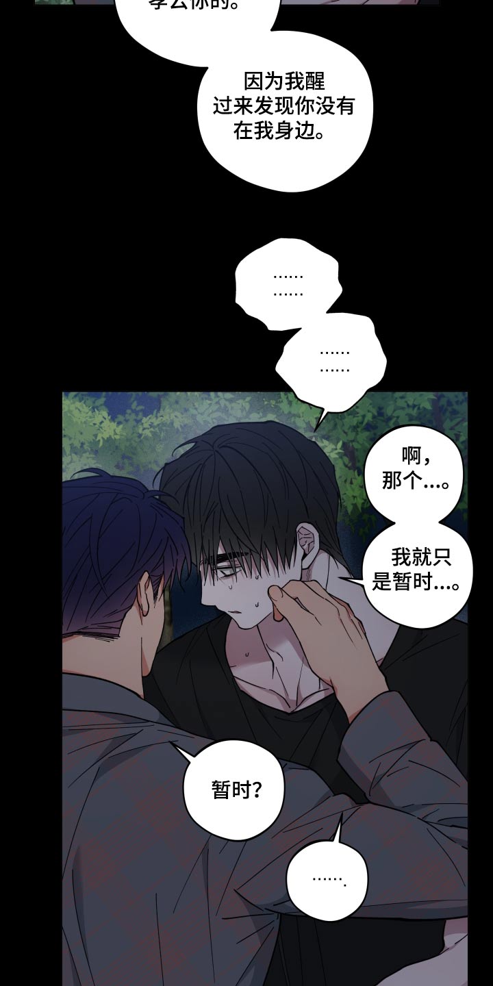 第53章：出去走走17