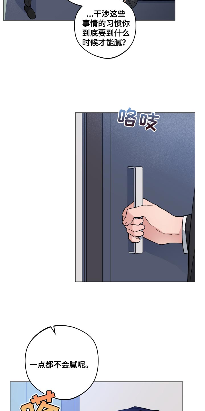 第22章：我要去接他5