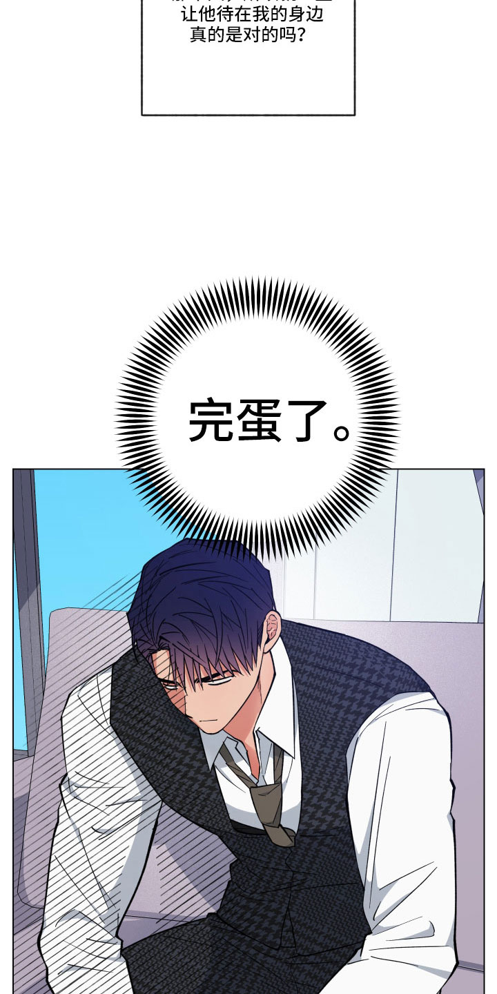 第41章：又做错什么了22