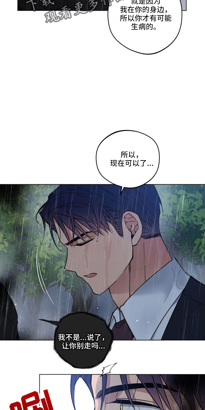 第49章：追上来26