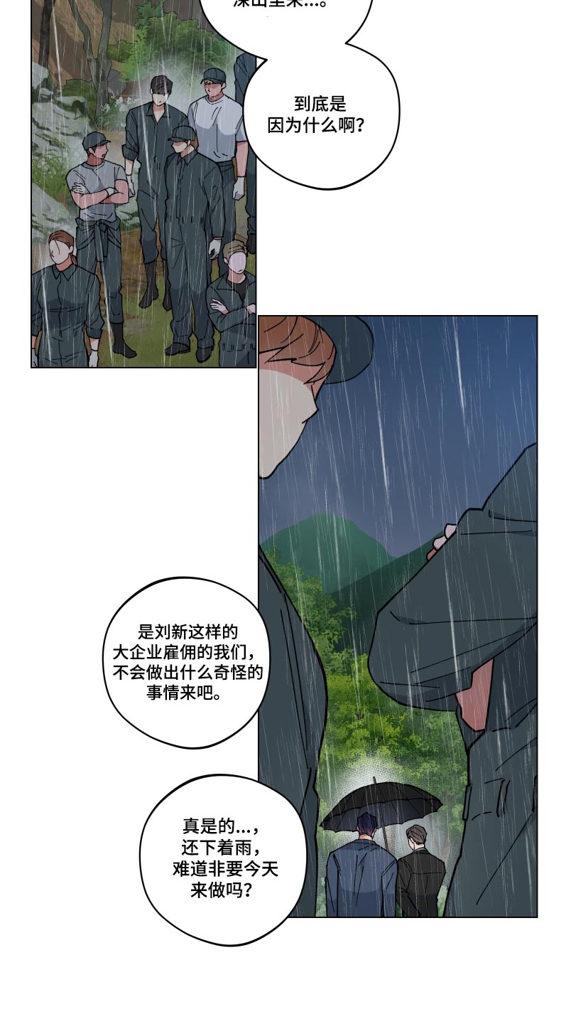 第56章：死路10