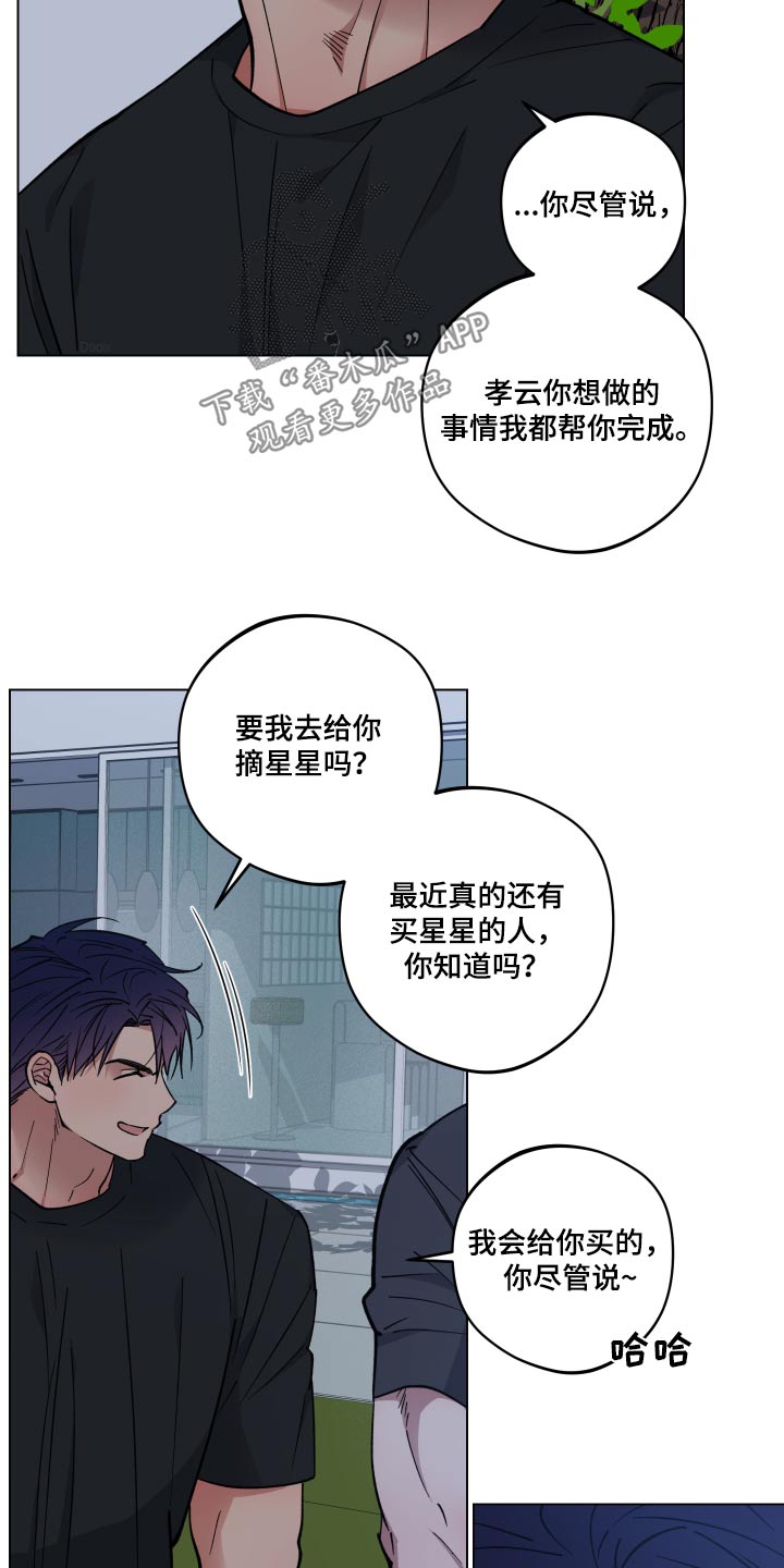 第38章：谢谢你9