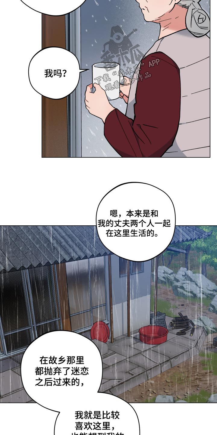 第57章：阿姨26