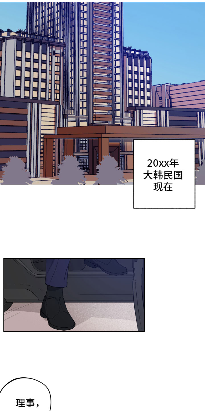 第1章：异形的存在8