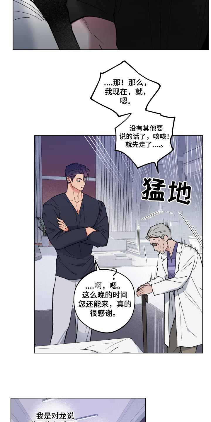 第29章：生病9
