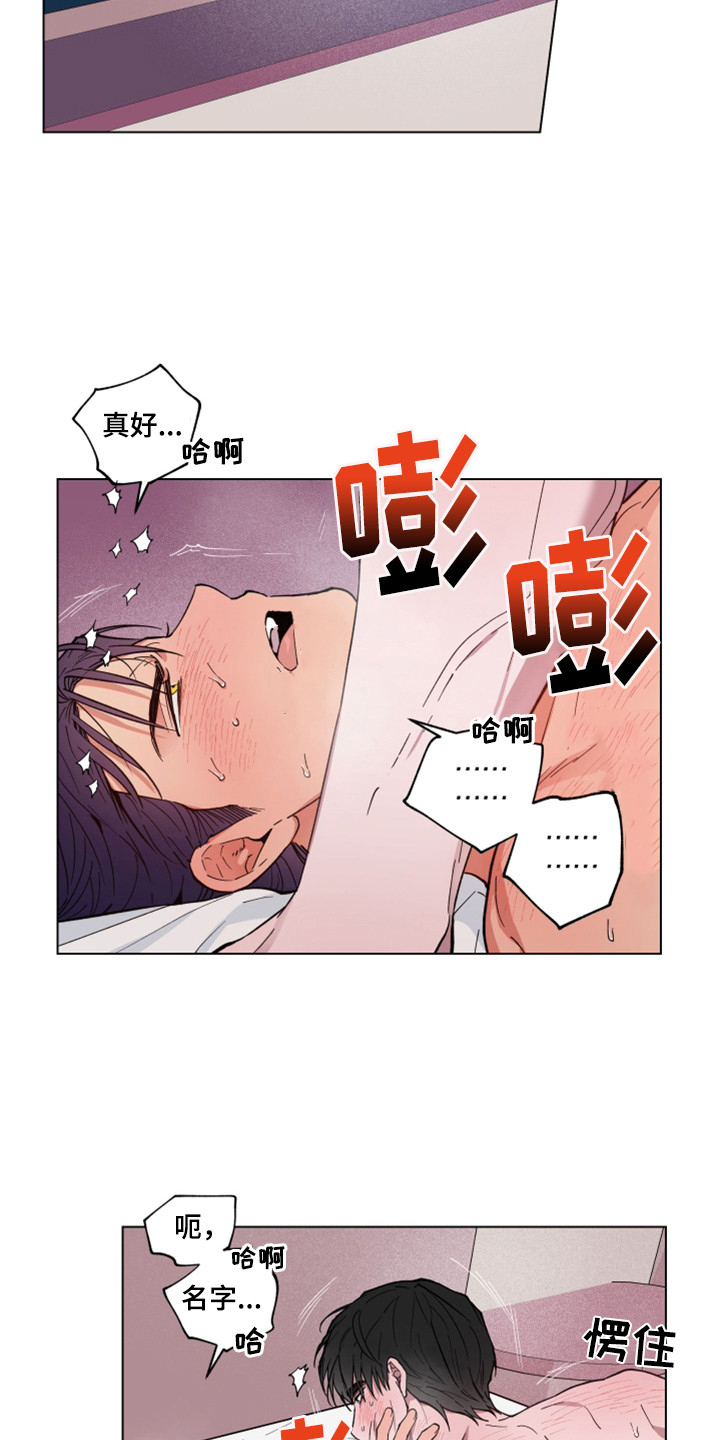 第26章：害羞18