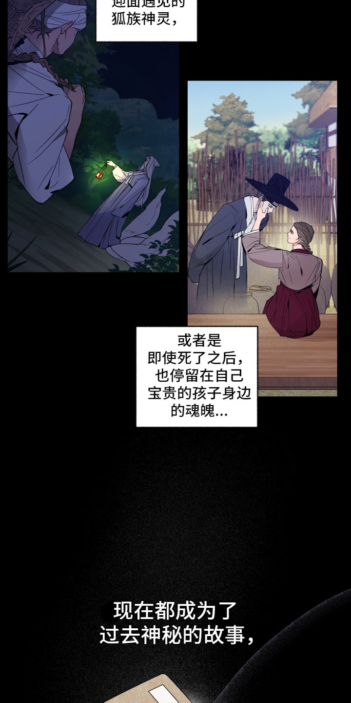 第1章：异形的存在4