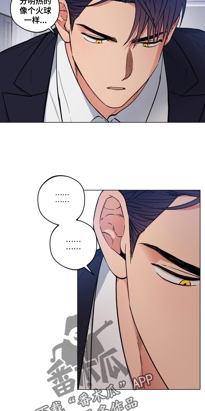 第24章：让我冷静就好了5