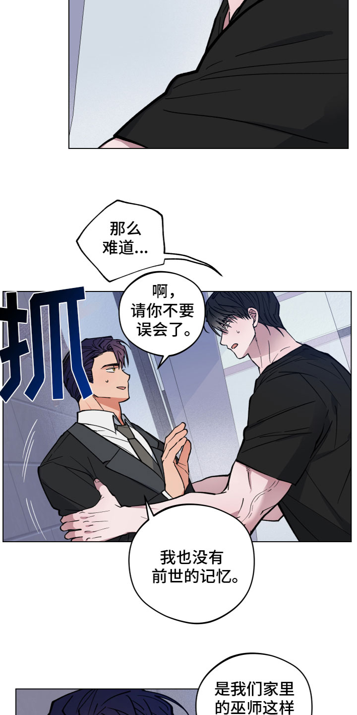 第8章：胡说10