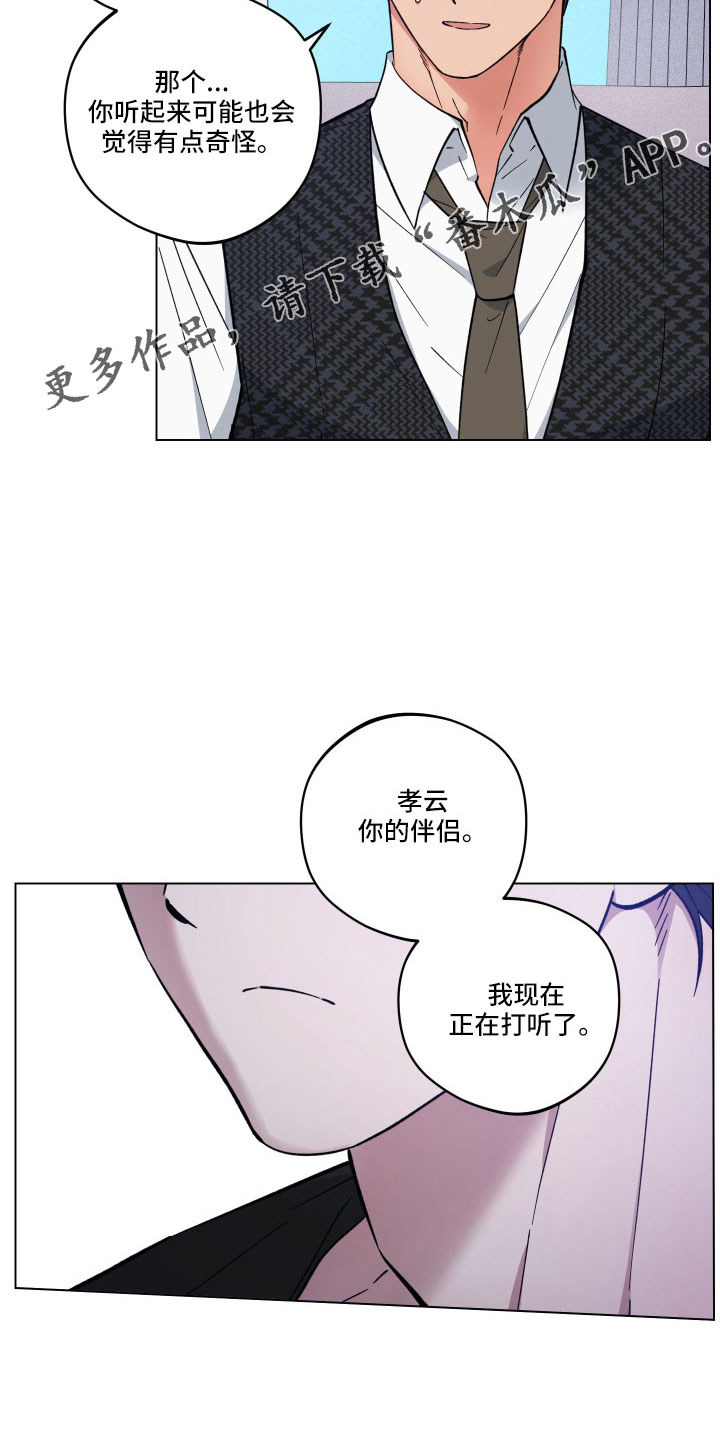 第42章：不要碰我17