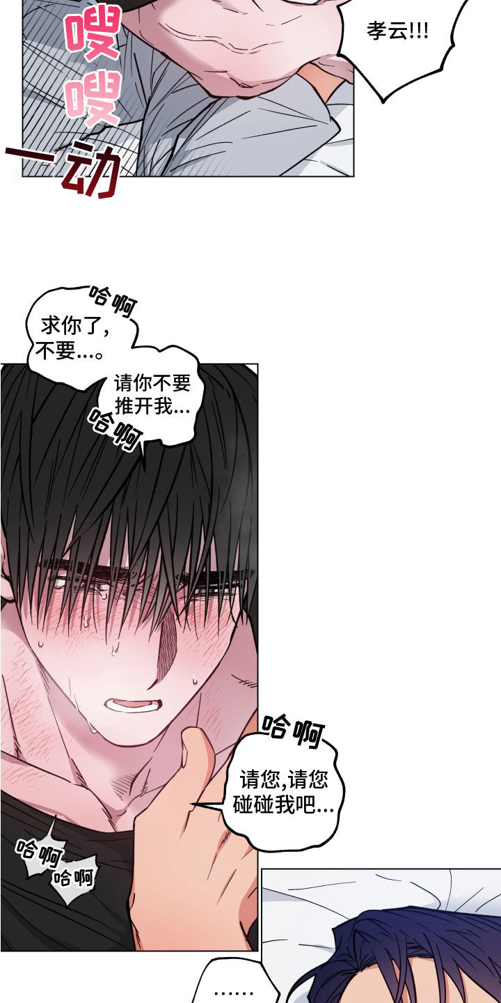 第16章：帮你一次6