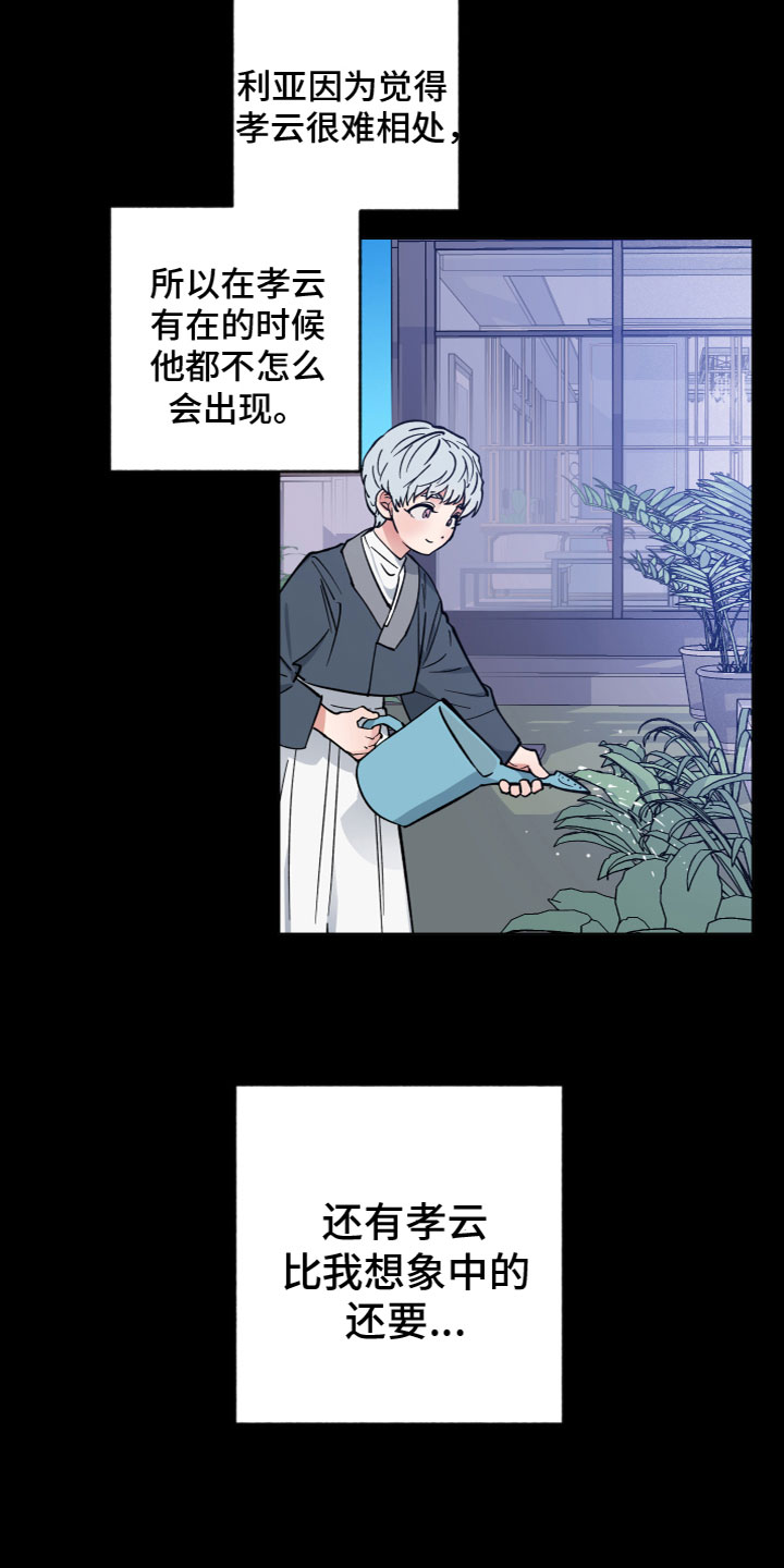 第11章：罪恶感13
