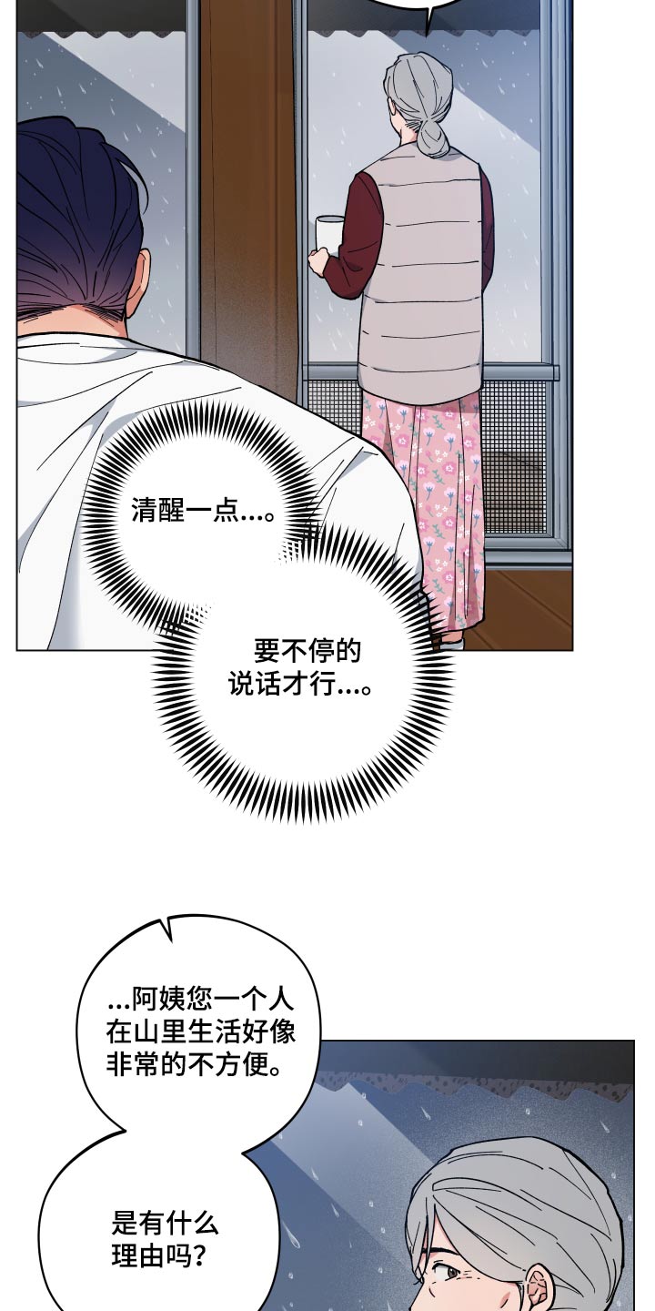 第57章：阿姨25