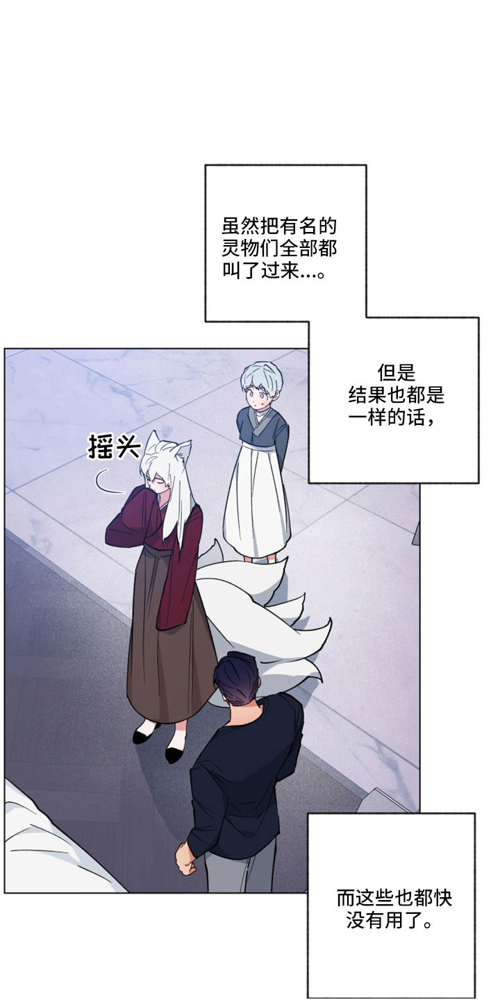 第46章：变成日常了14