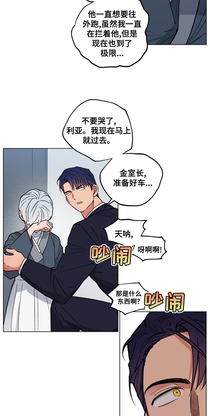 第23章：我找您好久了12