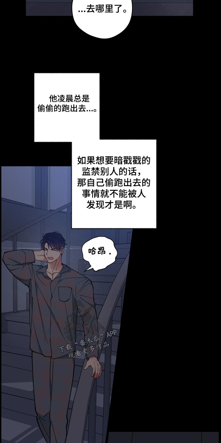 第53章：出去走走8