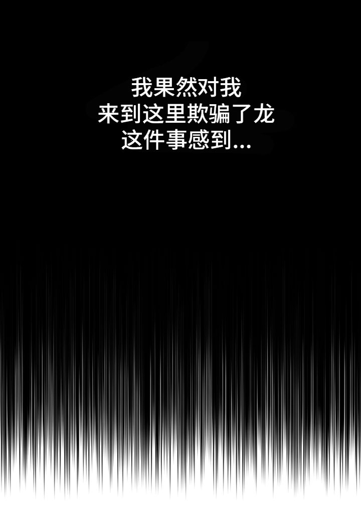 第11章：罪恶感20