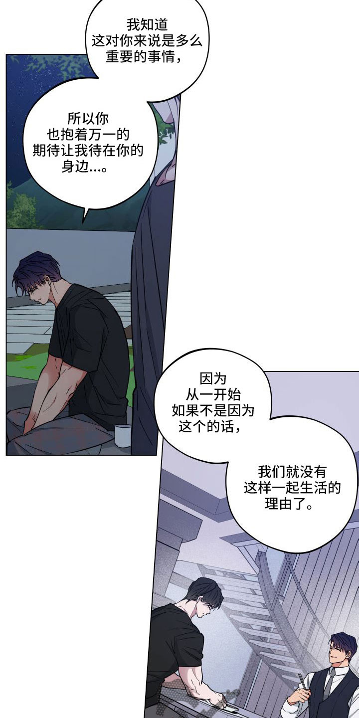 第39章：坦白11