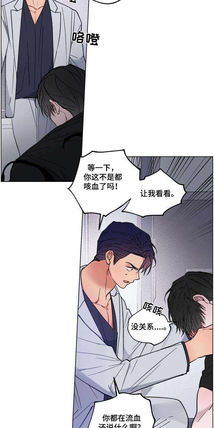 第29章：生病3